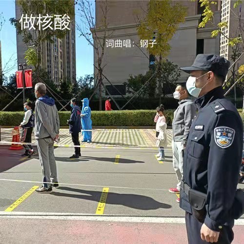 做核酸