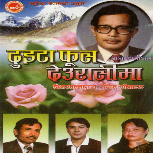 Duita Phool Deuralima