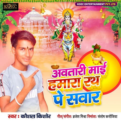 Awatari Mai Hamar Rath Pe Savar