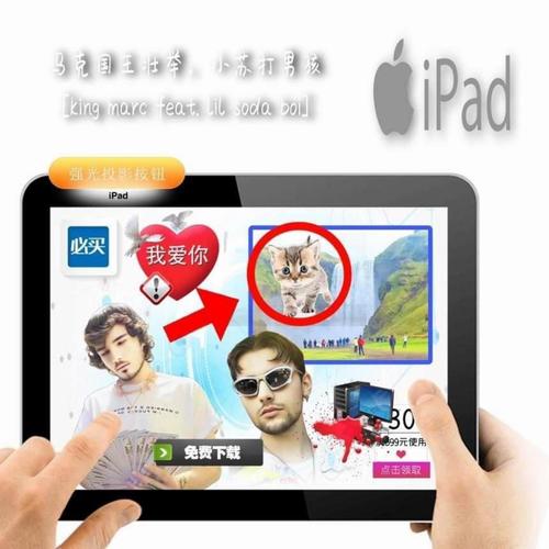 Ipad (feat. Lil Soda Boi) [Explicit]