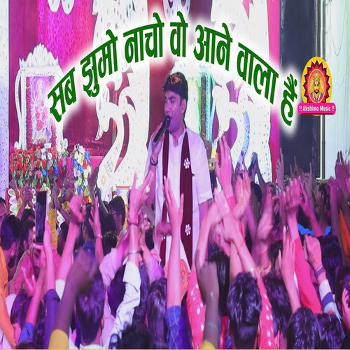 Sab Jhumo Naacho