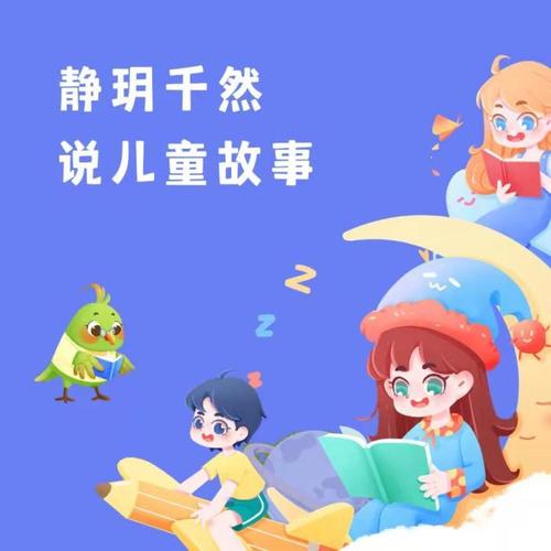 不一样的儿童故事