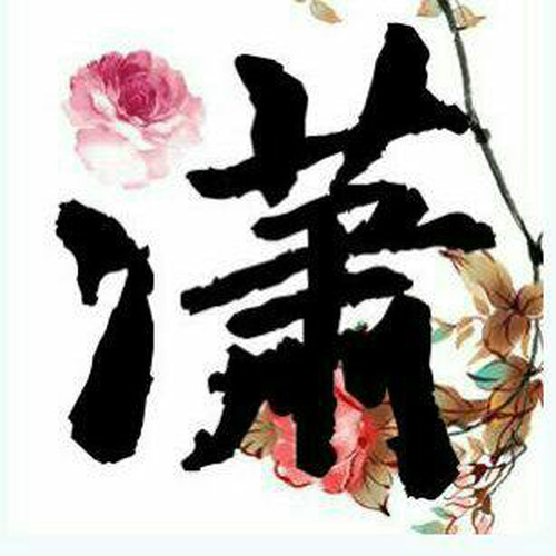 潇潇雨雨潇潇雨