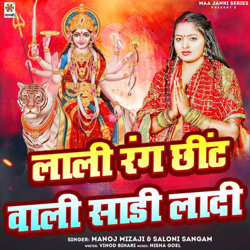 Lali Rang Chhit Wali Saree Ladi