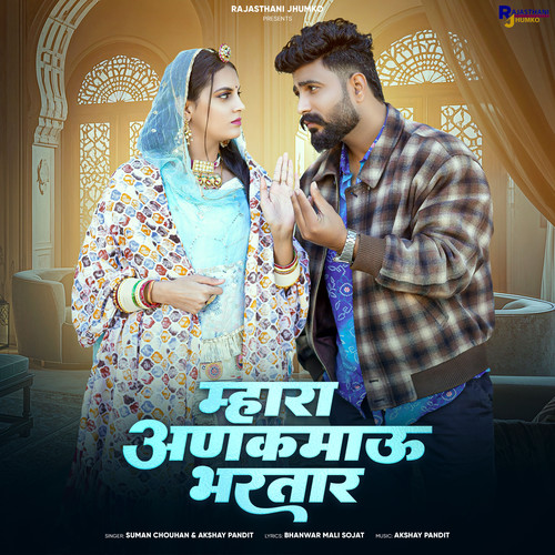 Mhara Anakmau Bhartar