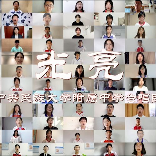 光亮（合唱版）