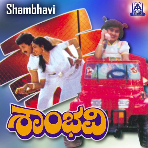 Shambhavi (Original Motion Picture Soundtrack)