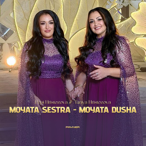 Moyata sestra - moyata dusha