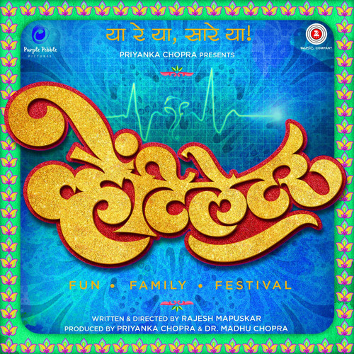 Ventilator (Original Motion Picture Soundtrack)
