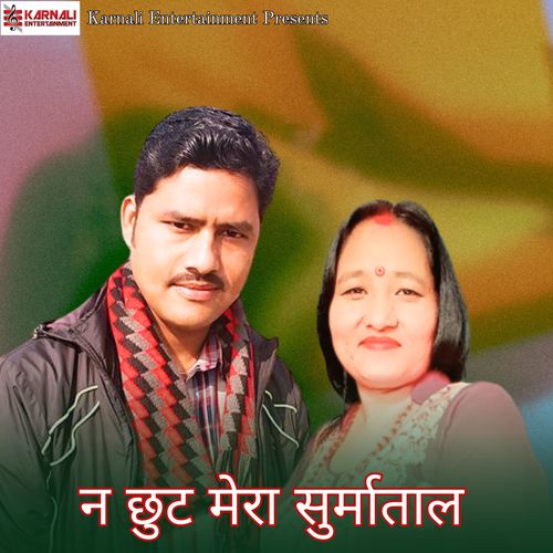 Na Chhut Mera Surma Tala