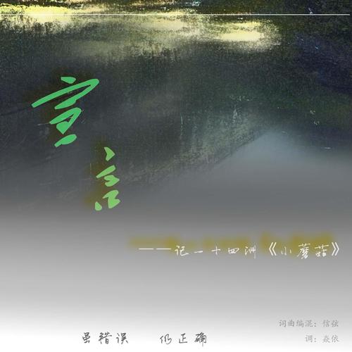【小蘑菇】宣言