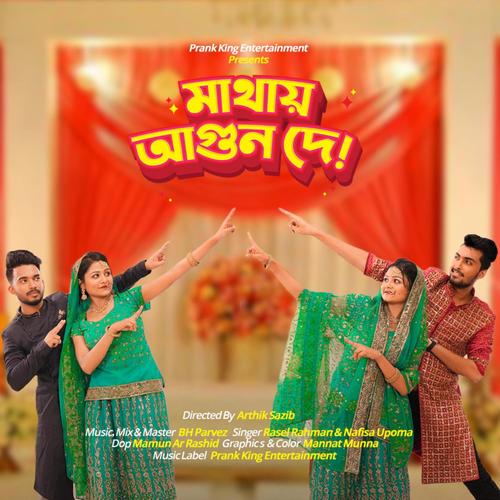 Mathay Agun De (feat. Rasel Rahman & Nafisa Upoma) [Explicit]