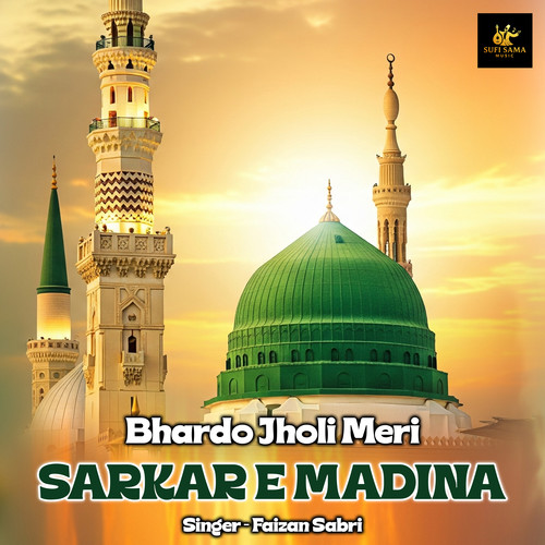 Bhardo Jholi Meri Sarkar E Madina