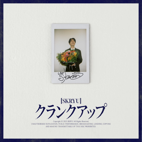 クランクアップ