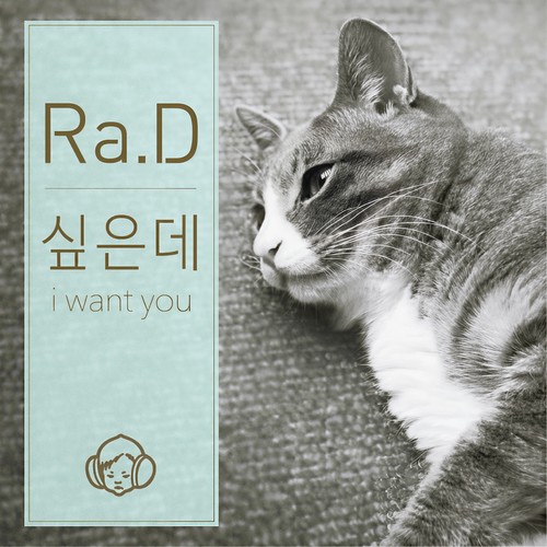 싶은데 & Good Girl (想要 & Good Girl)