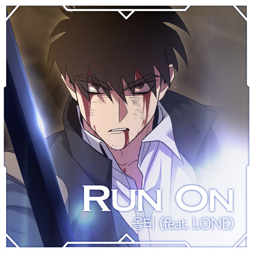 웹툰 '서과장은 산재처리 됐을까' OST (Webtoon 'Are Adventurers Given Worker Compensation?' (Original Soundtrack))