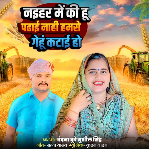 Naihar Me kihun Padhi Nahi Hamse Gehu Katai Ho