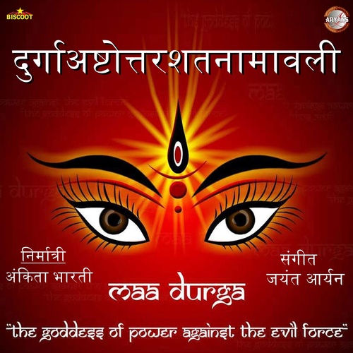 Durga Ashtotra Shathnaamaavali (Satnam Prabachhami)