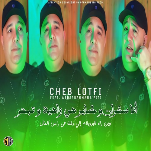Win Rah Problème Ila dkhalna fi Ras El mel