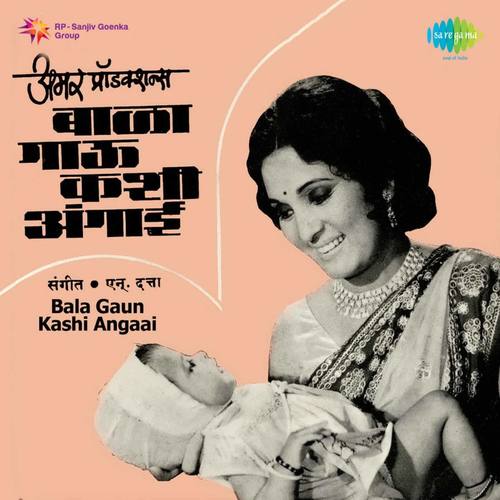 Bala Gaun Kashi Angaai (Original Motion Picture Soundtrack)