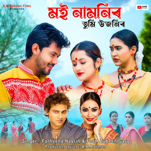 Moi Namonir Tumi Ujonir