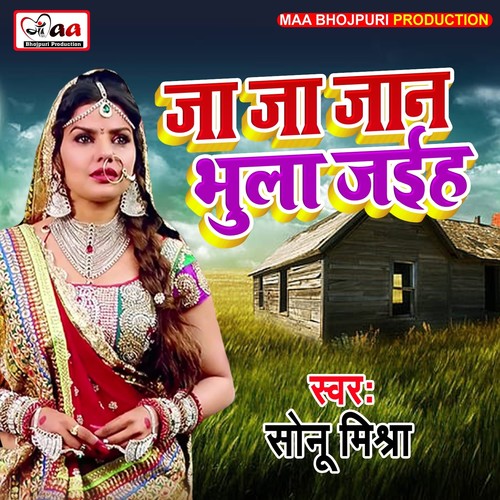 Ja Ja Jaan Bhula Jahih