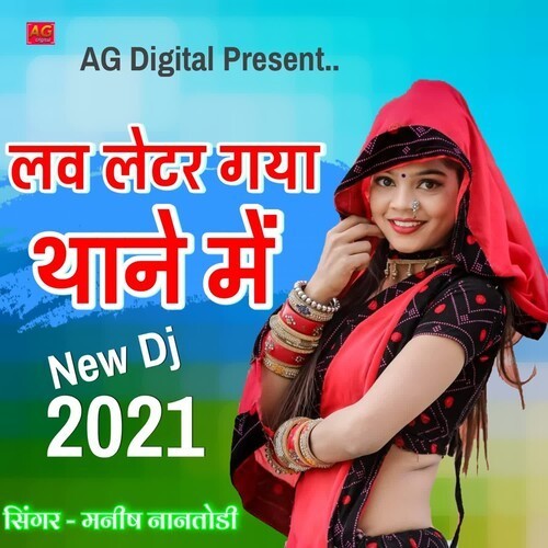 Love Letter Gaya Thana M