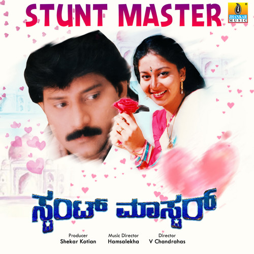 Stunt Master (Original Motion Picture Soundtrack)