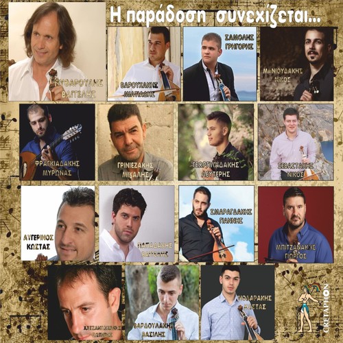 I Paradosi Sunehizetai