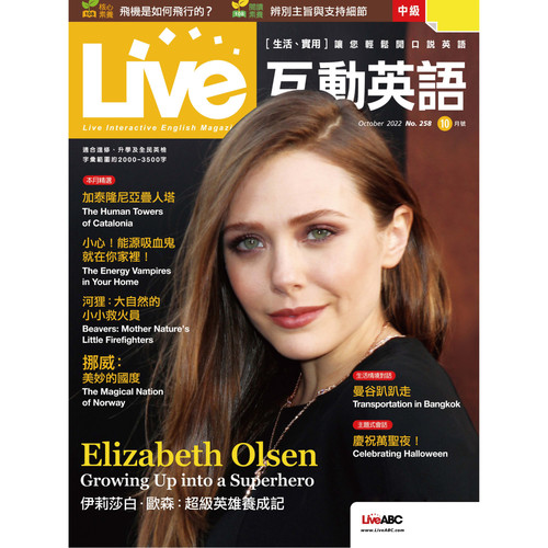 Live互动英语2022年10月号