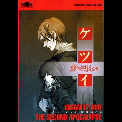 THE SECOND APOCALYPSE ケツイ 〜絆地獄たち〜 PERFECT SOUND TRACK