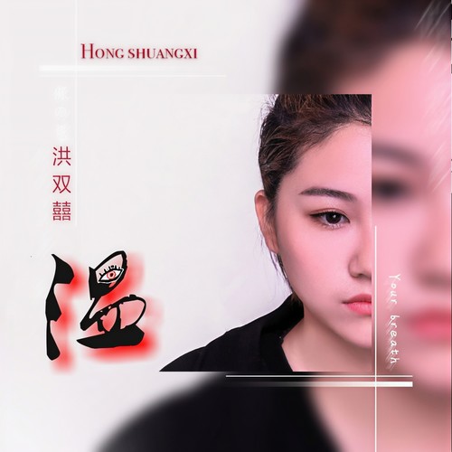 温