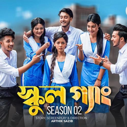 BONDHU TODER (feat. Sukdeb)