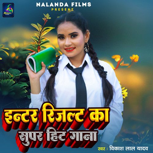 Hokhbu Na iNTER JE Paas