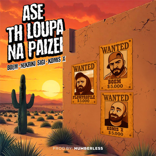 Ase Tin Loupa Na Paizei (Explicit)