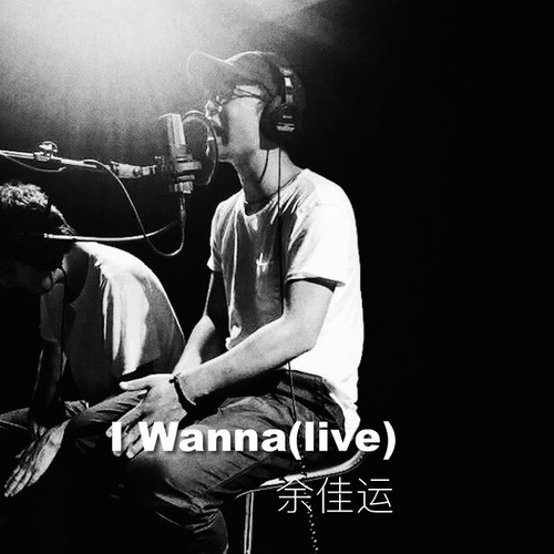 Jiayun's Live Recording