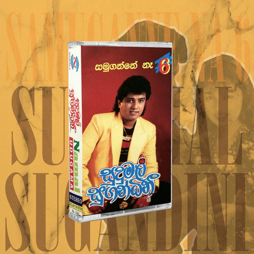 Samuganne Na, Vol. 06 - Sudumal Sugandhini