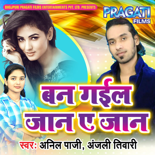 Ban Gaeela Jaan Ye Jaan