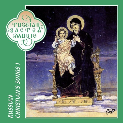 Russian Christian's Songs, Vol. 1