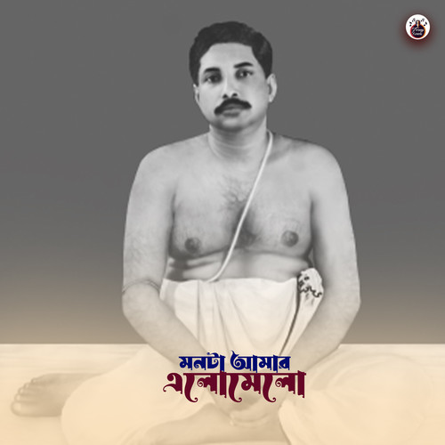 Sri Sri Thakur Anukul Chandra