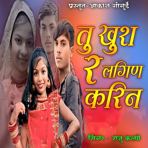 Tu Khush R Lagin Kari