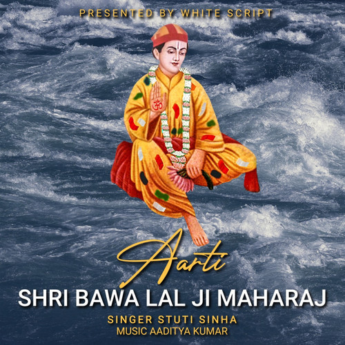Bawa Lal Jee Aarti