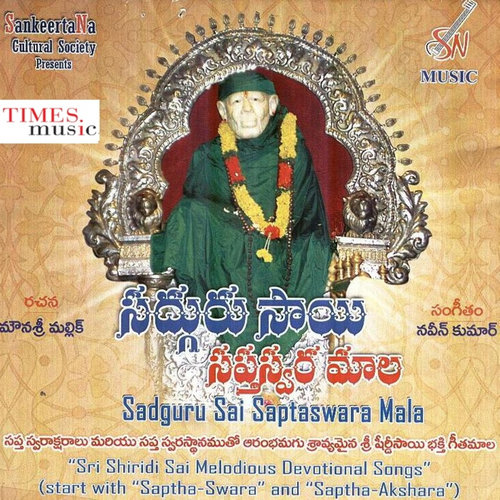 Sadguru Sai Saptha Swara Maala
