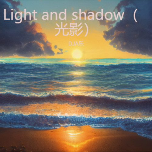 Light and shadow（光影）