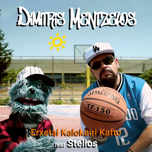 Erxetai Kalokairi Kafto (Explicit)