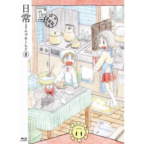 日常のブルーレイ & DVD 特装版 第8巻 特典CD