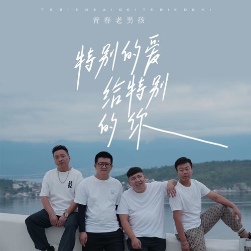 打单子1生日祝福歌