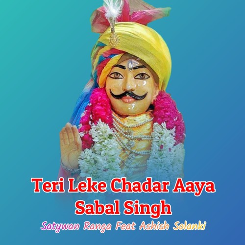 Leke Chadar Aaya Sabal Singh