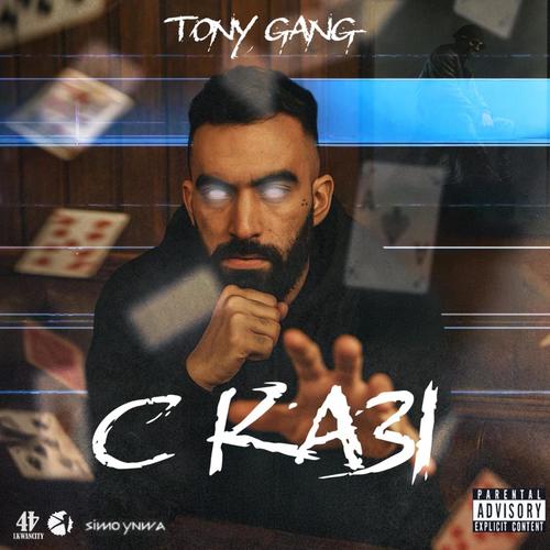 C KA3I (Explicit)