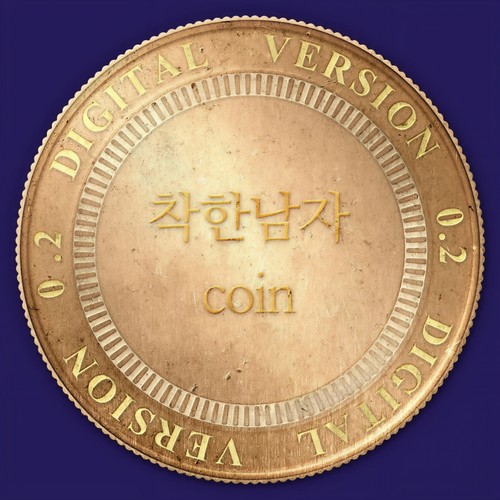 코인 (Coin) 0.2 Digital Version